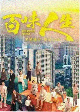 年代群像电视剧春山慢剧照